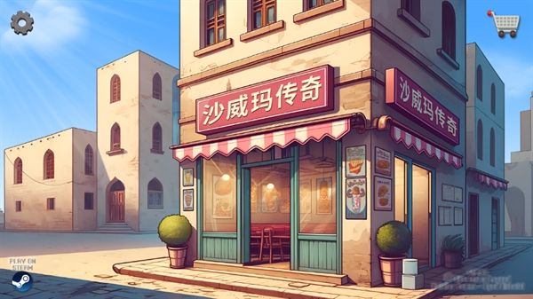 沙威玛传奇正版安卓下载安装 沙威玛传奇正版安卓下载安装