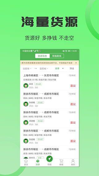 沙师弟货车导航手机版 5.9.6安卓版