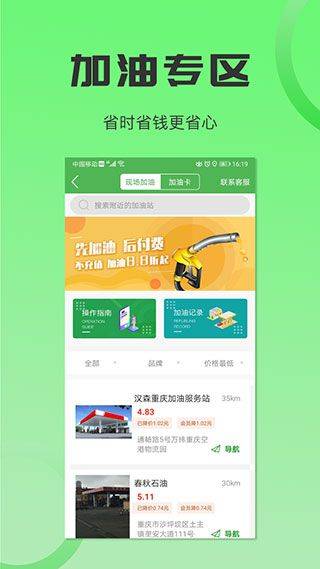 沙师弟货车导航手机版 5.9.6安卓版