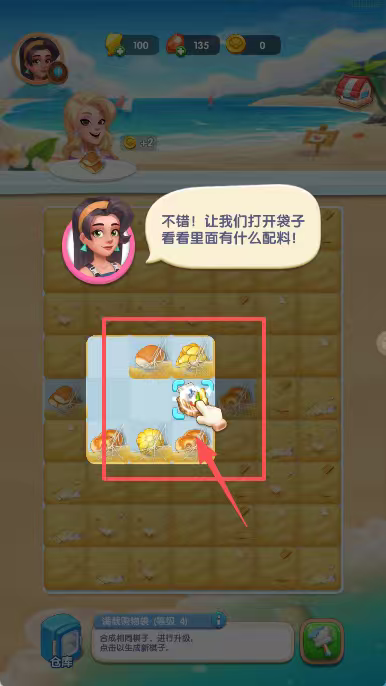 沙滩大作战游戏 沙滩大作战游戏