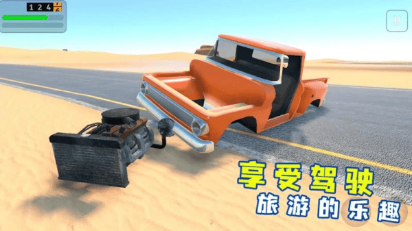 沙漠生存模拟器游戏