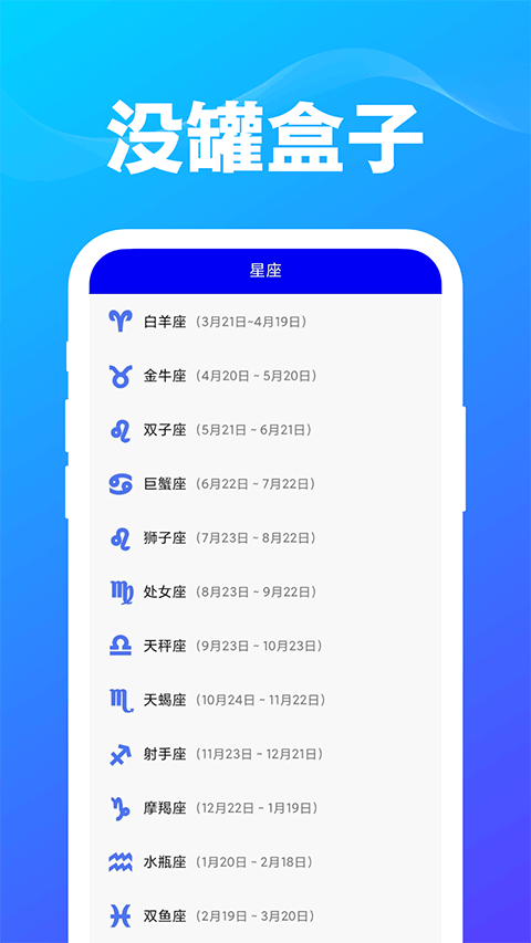没罐盒子app v1.0.5安卓版