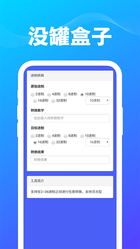 没罐盒子app v1.0.5安卓版