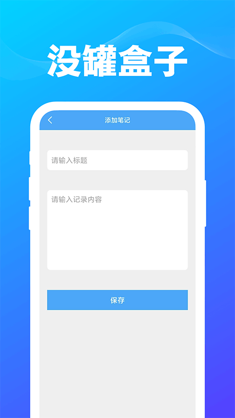 没罐盒子app v1.0.5安卓版