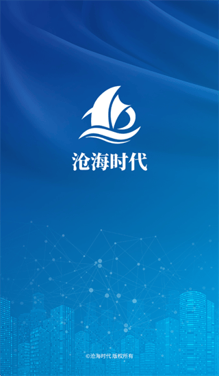 沧海时代app 沧海时代app