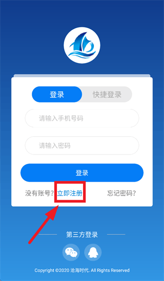 沧海时代app 沧海时代app