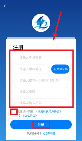 沧海时代app 沧海时代app