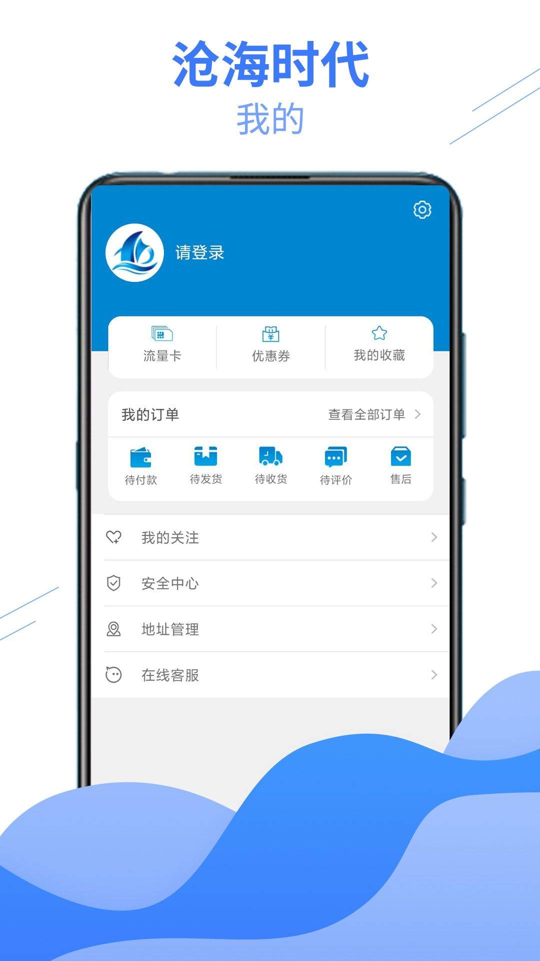 沧海时代app v0.4.5 安卓版