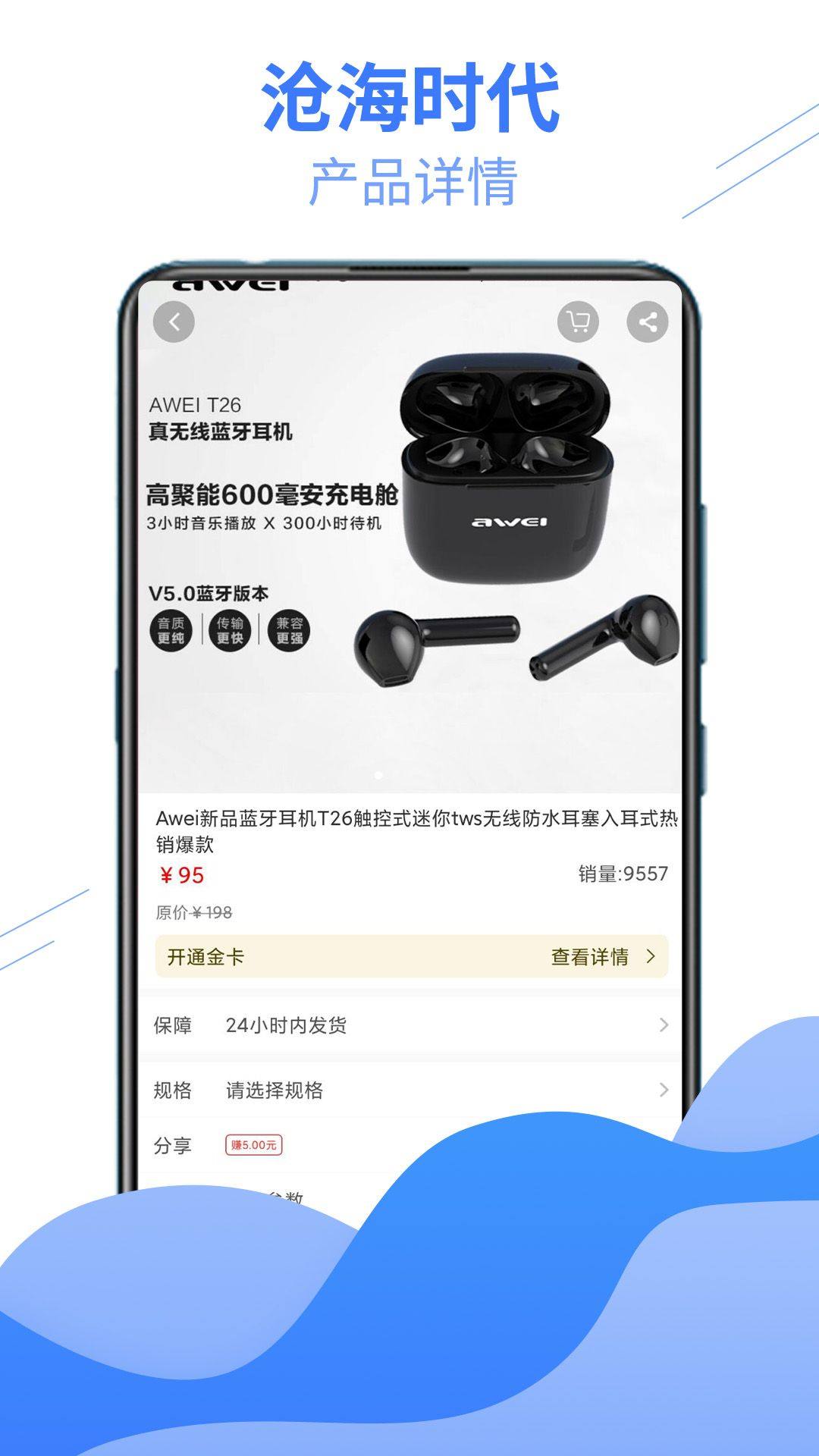 沧海时代app v0.4.5 安卓版