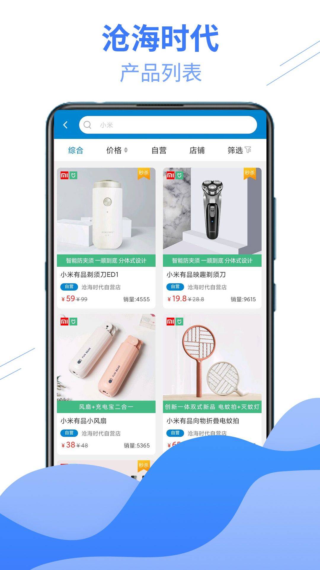 沧海时代app v0.4.5 安卓版