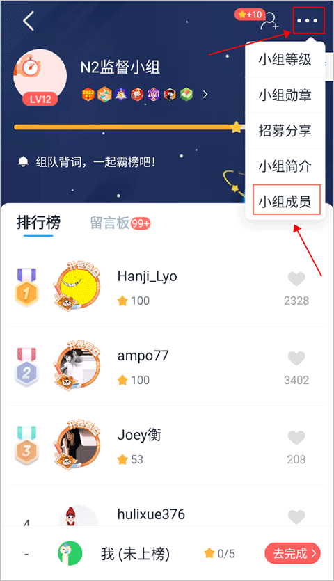沪江开心词场app最新版本 v6.17.19安卓版