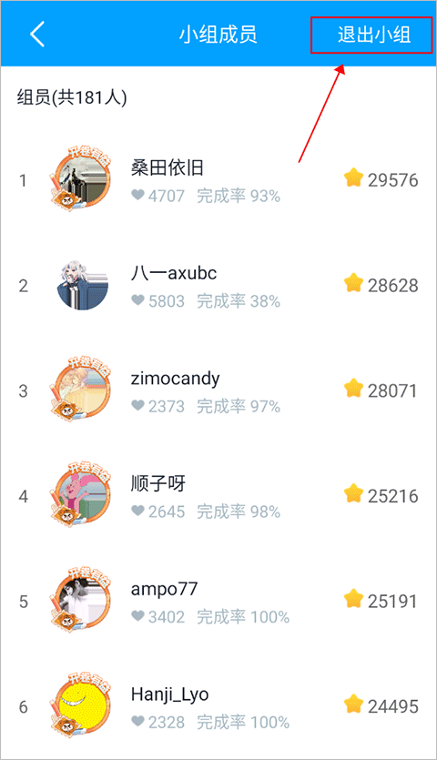沪江开心词场app最新版本 v6.17.19安卓版