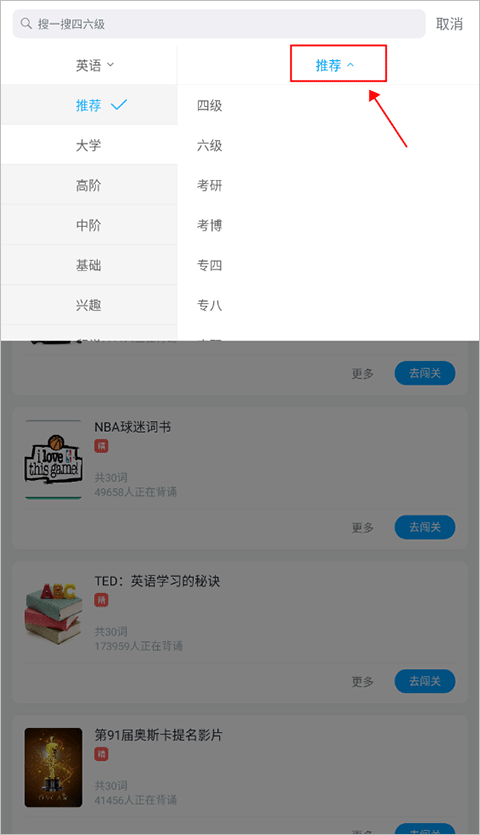 沪江开心词场app最新版本 v6.17.19安卓版