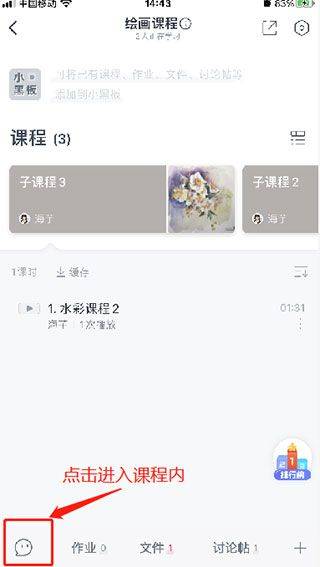 沪江网校cctalk线上培训平台app v7.14.4安卓版