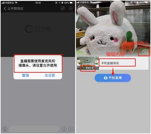 沪江网校cctalk线上培训平台app v7.14.4安卓版