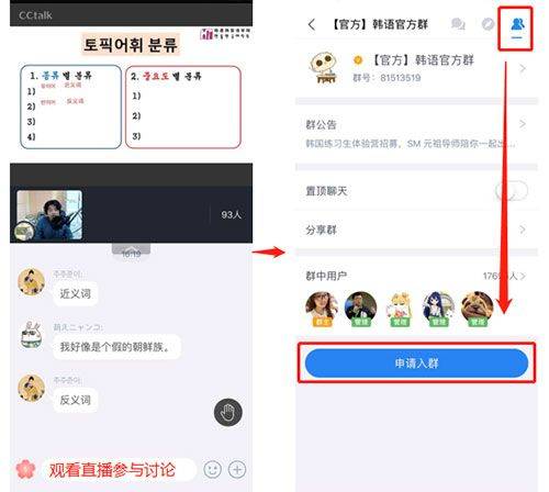 沪江网校cctalk线上培训平台app v7.14.4安卓版