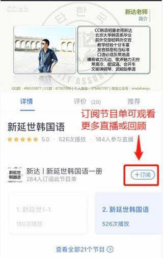 沪江网校cctalk线上培训平台app v7.14.4安卓版