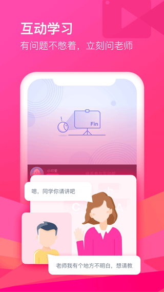 沪江网校cctalk线上培训平台app v7.14.8安卓版