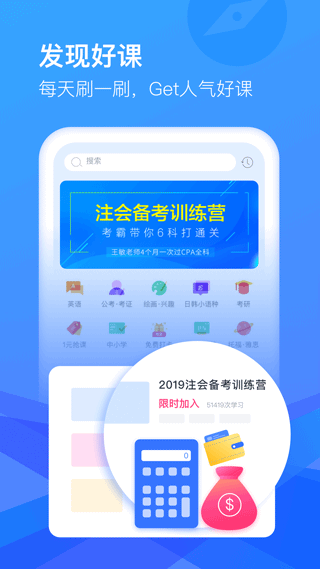 沪江网校cctalk线上培训平台app v7.14.8安卓版