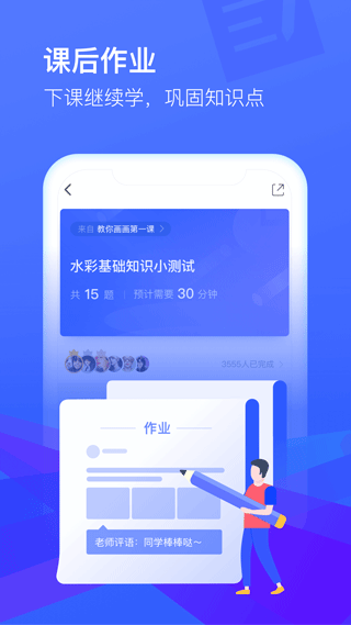 沪江网校cctalk线上培训平台app v7.14.8安卓版