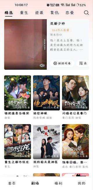河马剧场看短剧app v3.1.0安卓版