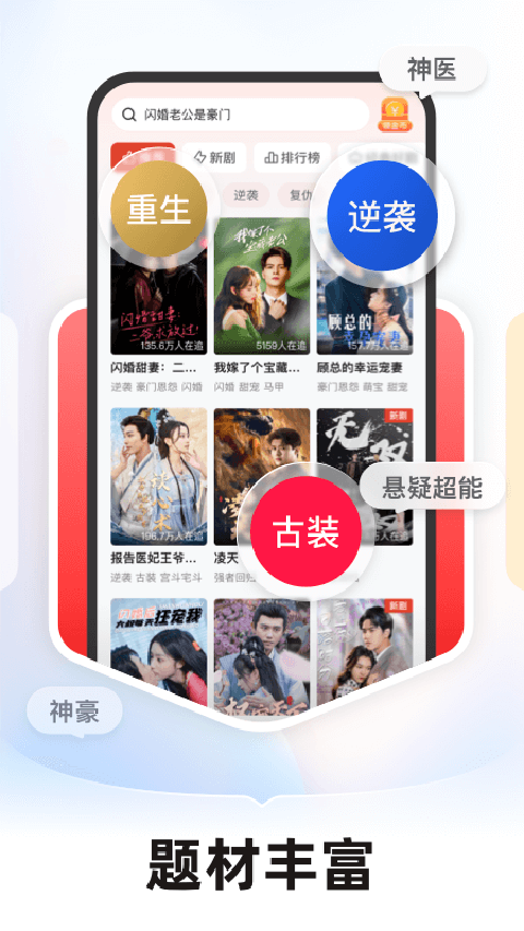 河马剧场看短剧app v3.1.0安卓版