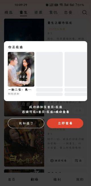 河马剧场看短剧app v3.1.1安卓版