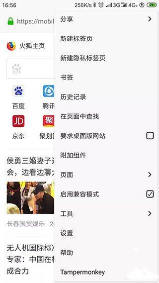 油猴浏览器app v5.13.3安卓版
