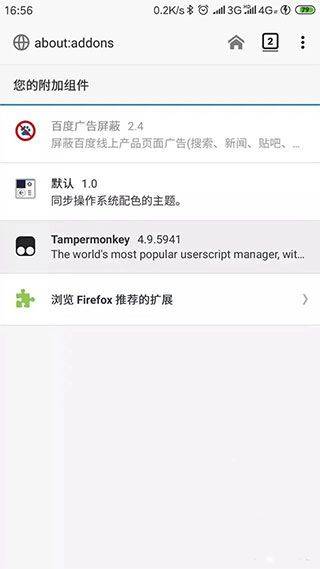 油猴浏览器app v5.13.3安卓版
