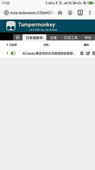 油猴浏览器app v5.13.3安卓版