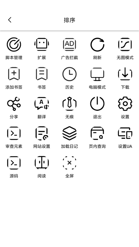 油猴浏览器app v5.13.3安卓版