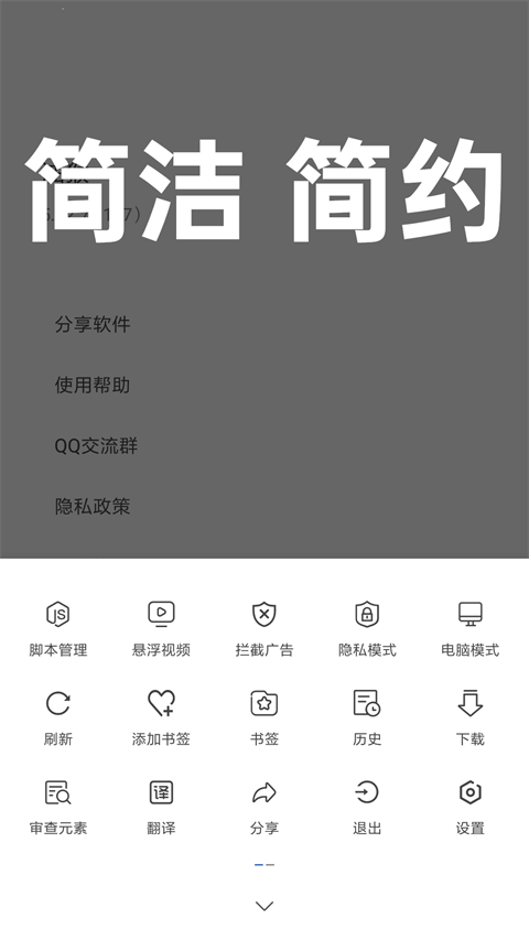 油猴浏览器app v5.13.3安卓版
