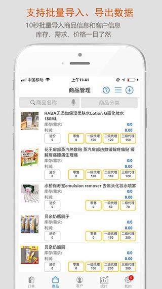 沿途代购助手app v5.6.0.6安卓版