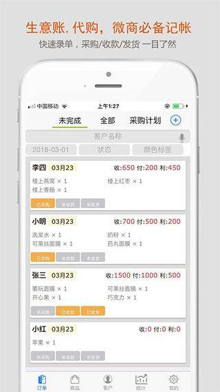 沿途代购助手app v5.6.0.6安卓版