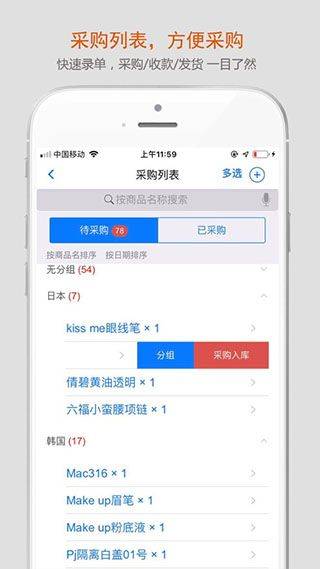沿途代购助手app v5.6.0.6安卓版
