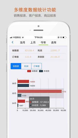 沿途代购助手app v5.6.0.6安卓版