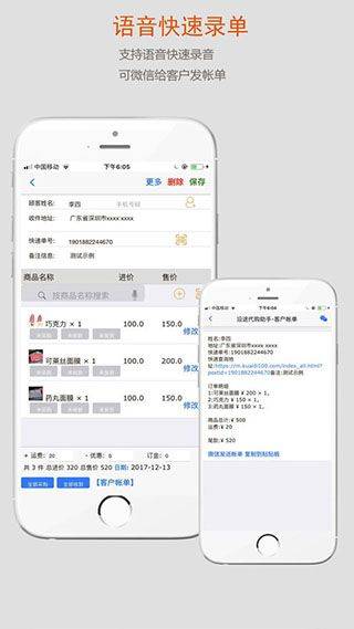 沿途代购助手app v5.6.0.6安卓版