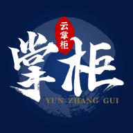 泓众云掌柜app官方下载 v1.5.1 最新版