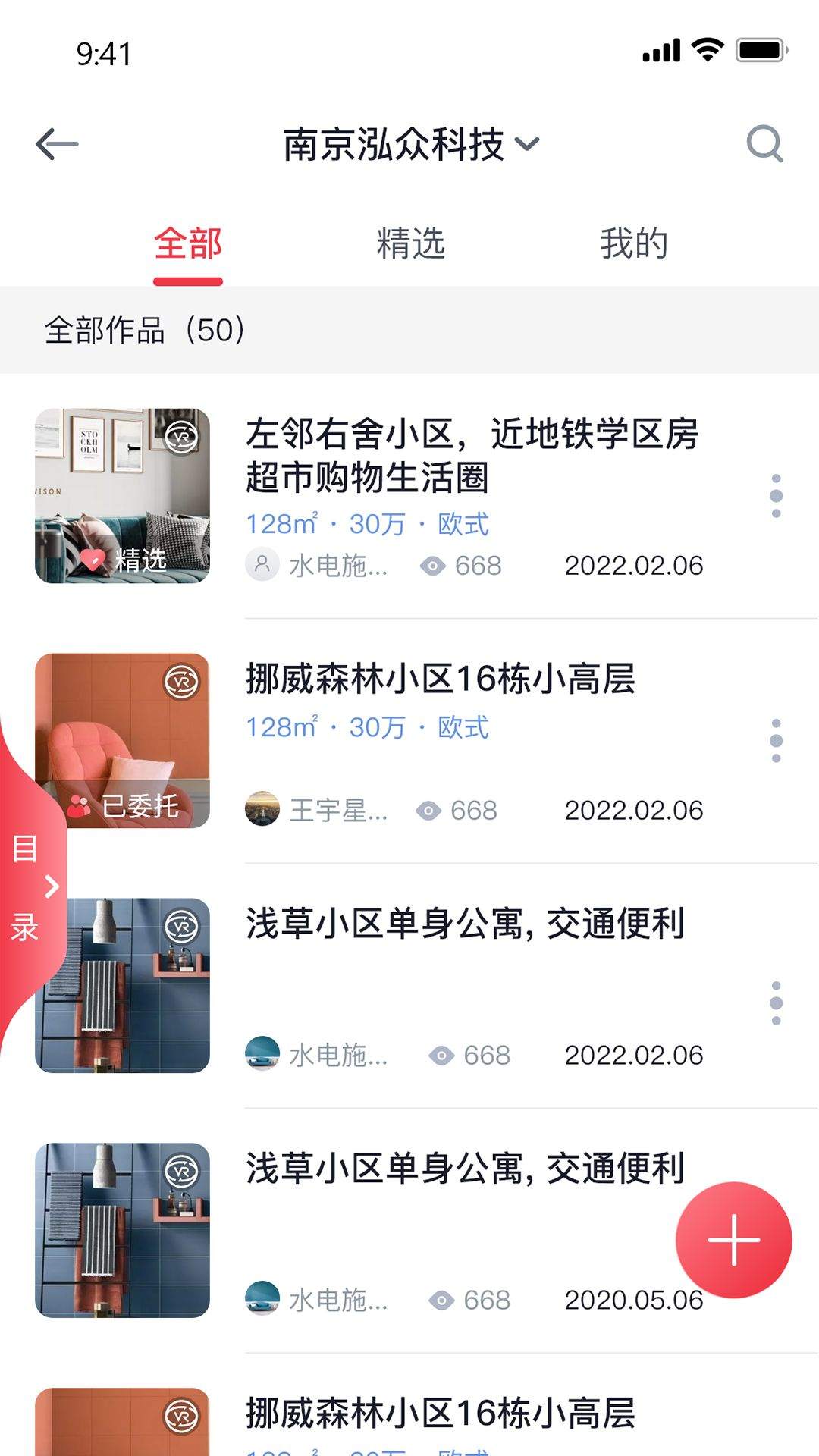 泓众云掌柜app官方下载 v1.5.1 最新版