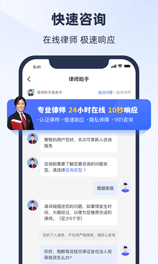 法临法律咨询app v2.6.3安卓版
