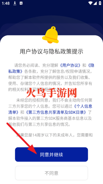 法语翻译王app