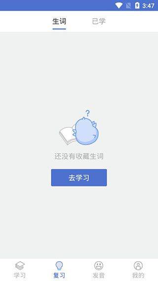 法语U学院 v4.3.2安卓版