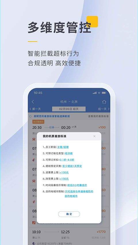 泛嘉行app v10.1.9安卓版