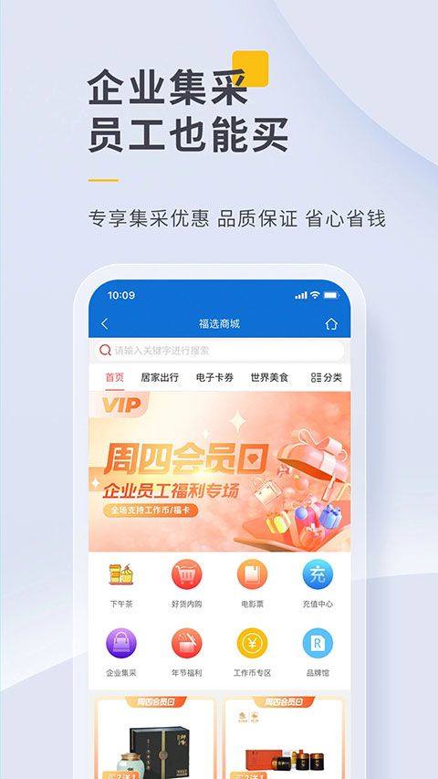 泛嘉行app v10.1.9安卓版