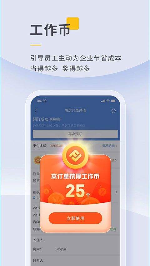 泛嘉行app v10.1.9安卓版
