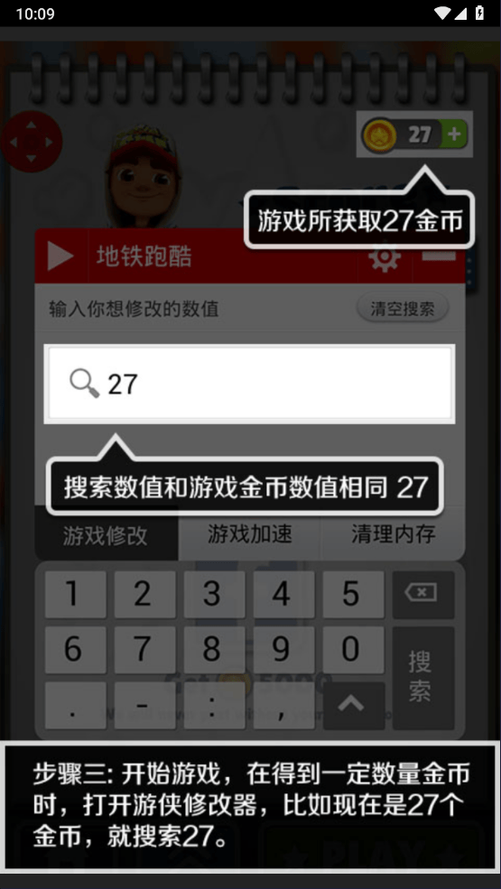 泡椒游侠修改器最新版本 v3.1安卓版