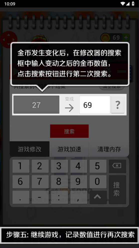 泡椒游侠修改器最新版本 v3.1安卓版
