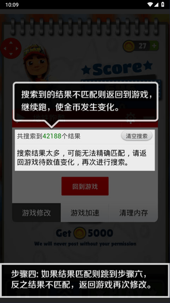 泡椒游侠修改器最新版本 v3.1安卓版