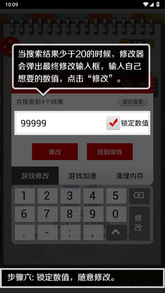 泡椒游侠修改器最新版本 v3.1安卓版
