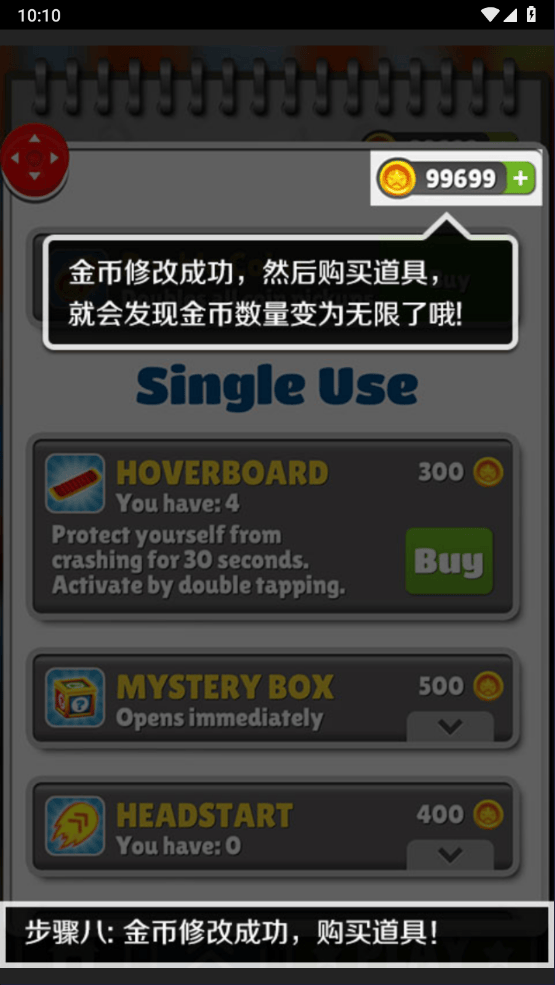 泡椒游侠修改器最新版本 v3.1安卓版